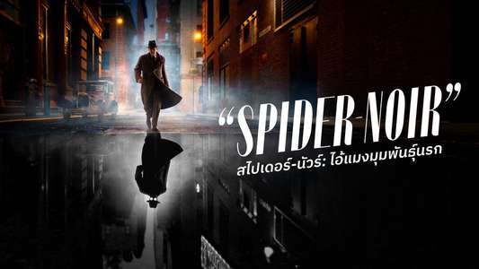 Spider-Noir - Backdrops