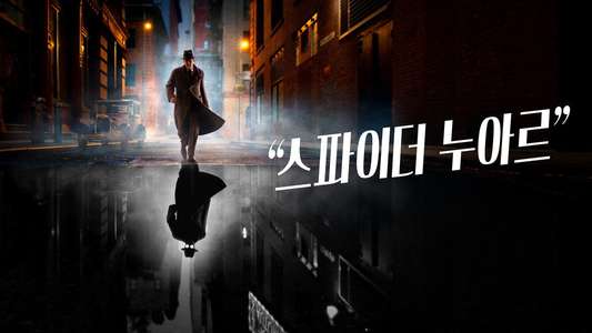 Spider-Noir - Backdrops