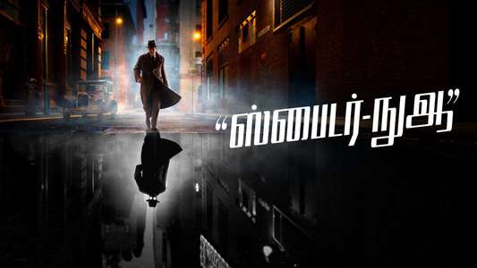 Spider-Noir - Backdrops