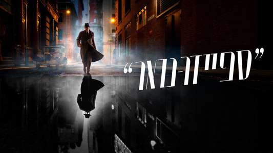 Spider-Noir - Backdrops