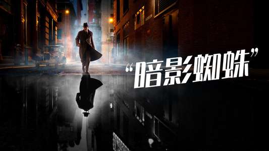 Spider-Noir - Backdrops