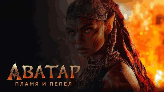 Avatar: Fire and Ash - Backdrops