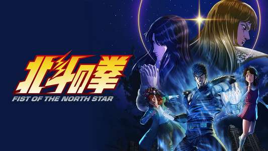 Fist of the North Star: HOKUTO NO KEN - Backdrops