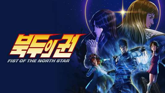 Fist of the North Star: HOKUTO NO KEN - Backdrops