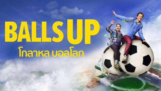 Balls Up - Backdrops