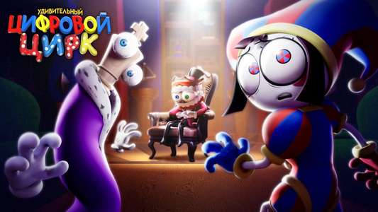 The Amazing Digital Circus - Backdrops