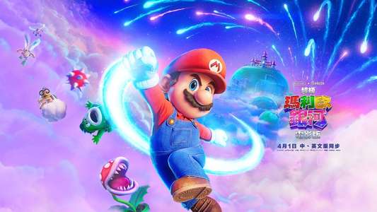 The Super Mario Galaxy Movie - Backdrops