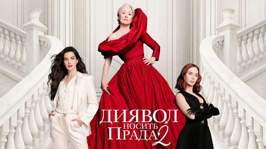 The Devil Wears Prada 2 - Backdrops
