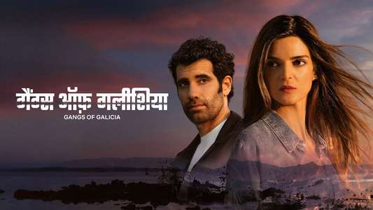 Gangs of Galicia - Backdrops