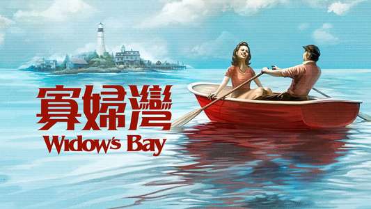 Widow's Bay - Backdrops