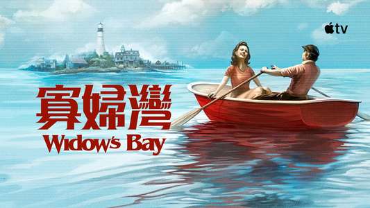 Widow's Bay - Backdrops