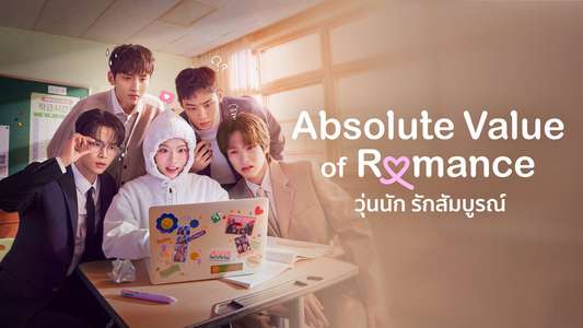 Absolute Value of Romance - Backdrops
