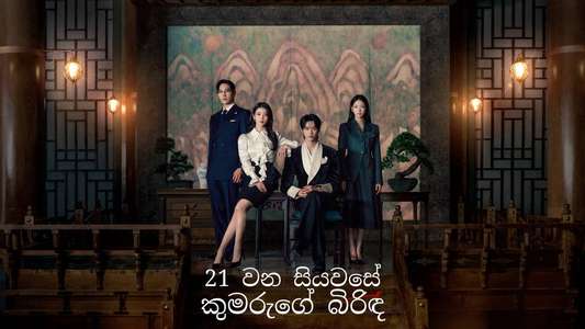 Perfect Crown - Backdrops