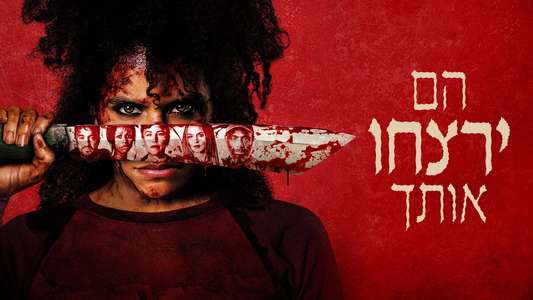 They Will Kill You - Backdrops