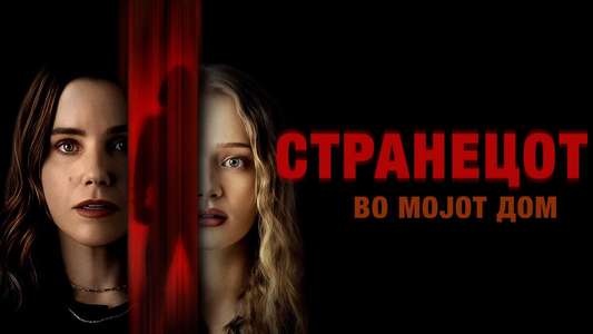 The Stranger in My Home - Backdrops