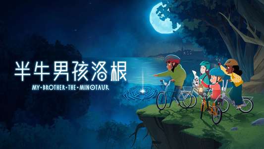 My Brother the Minotaur - Backdrops