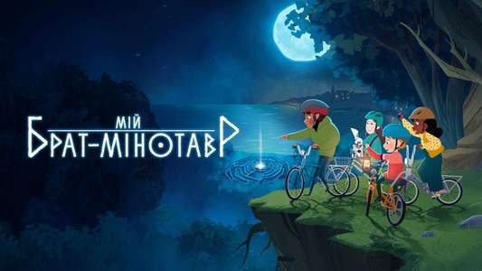My Brother the Minotaur - Backdrops