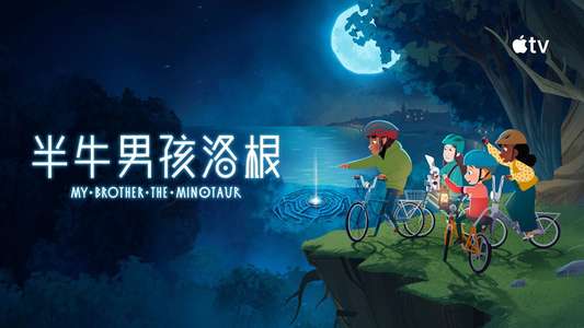 My Brother the Minotaur - Backdrops