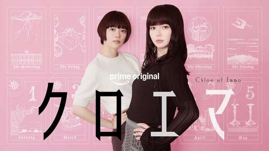 Chloe et Emma - Backdrops