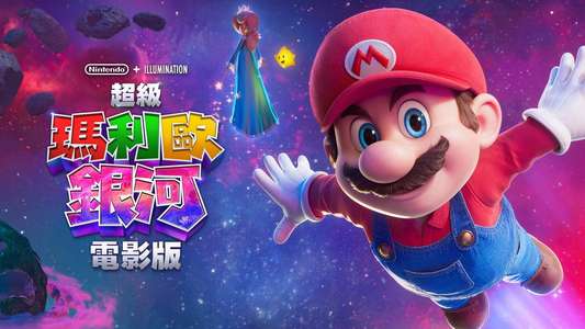 The Super Mario Galaxy Movie - Backdrops