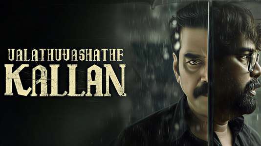 Valathu Vashathe Kallan - Backdrops