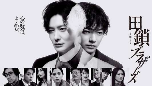 TAGUSARI bros. - Backdrops