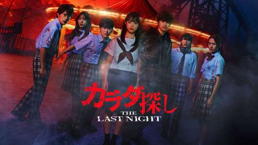 Re/Member: The Last Night - Backdrops