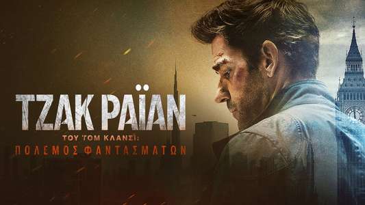 Tom Clancy's Jack Ryan: Ghost War - Backdrops