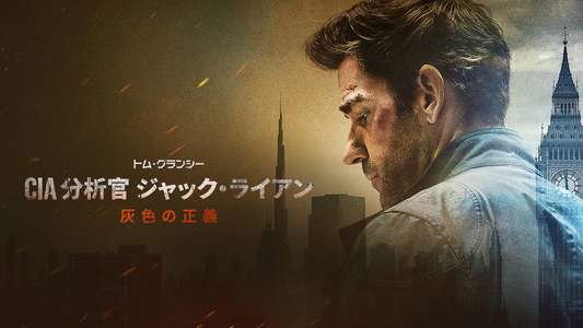 Tom Clancy's Jack Ryan: Ghost War - Backdrops