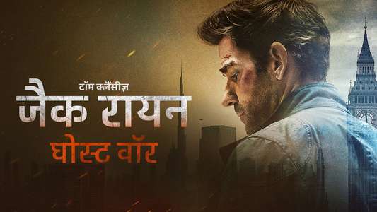 Tom Clancy's Jack Ryan: Ghost War - Backdrops