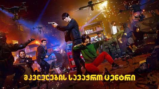 A Shop For Killers - Backdrops