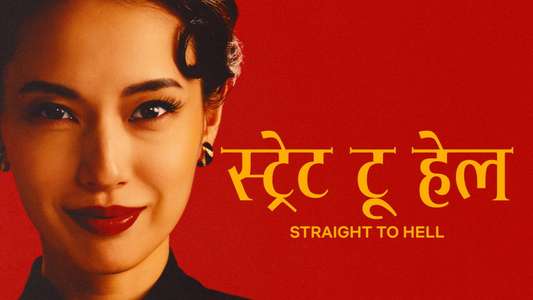 Straight to Hell - Backdrops