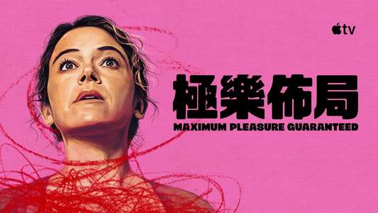 Maximum Pleasure Guaranteed - Backdrops