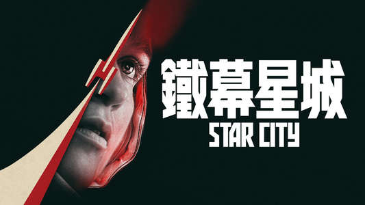Star City - Backdrops