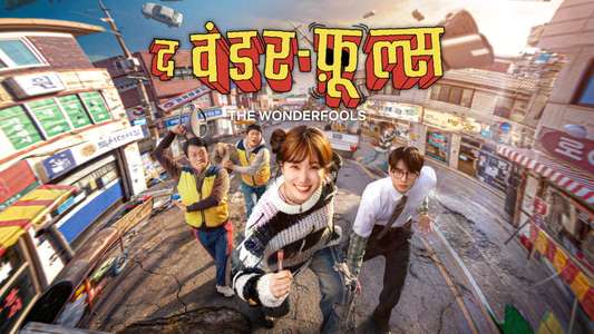 The WONDERfools - Backdrops