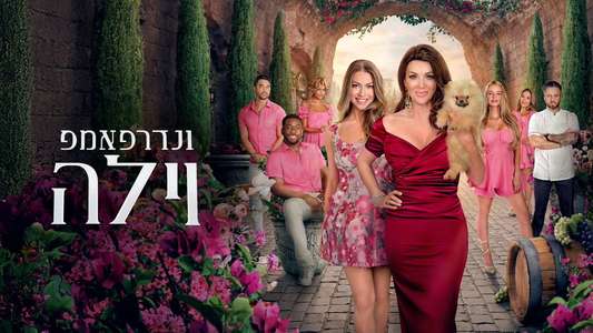Vanderpump Villa - Backdrops