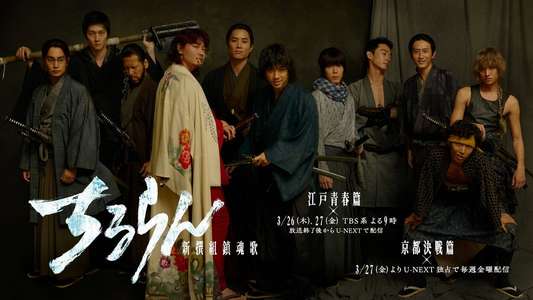 Song of the Samurai - Backdrops