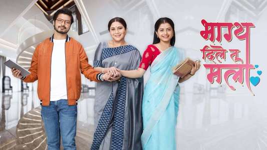 Bhagya Dile Tu Mala - Backdrops