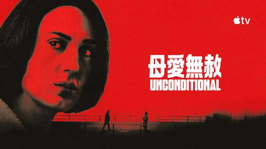 Unconditional - Backdrops