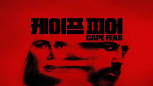Cape Fear - Backdrops