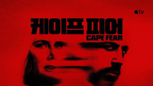 Cape Fear - Backdrops