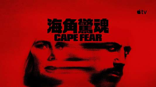 Cape Fear - Backdrops