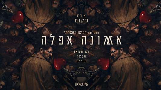 Hokum - Backdrops