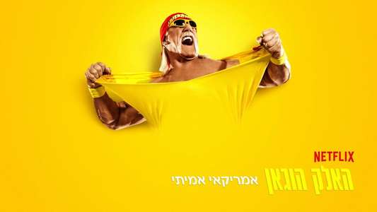 Hulk Hogan: Real American - Backdrops