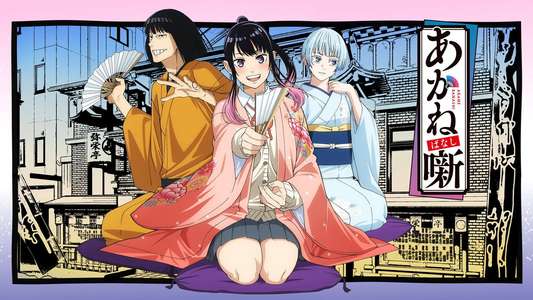 Akane-banashi - Backdrops