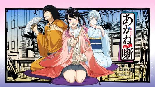 Akane-banashi - Backdrops