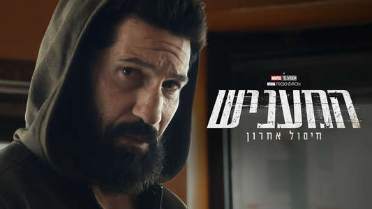 The Punisher: One Last Kill - Backdrops