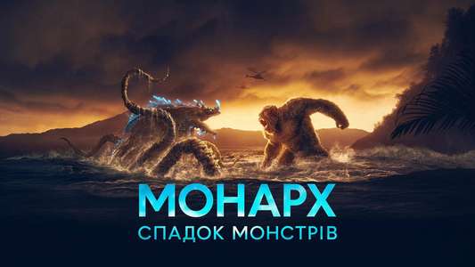 Monarch: Legacy of Monsters - Backdrops
