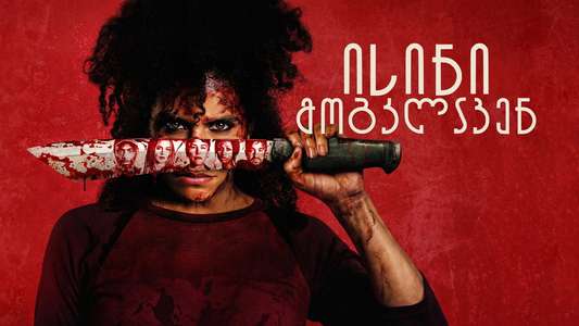 They Will Kill You - Backdrops