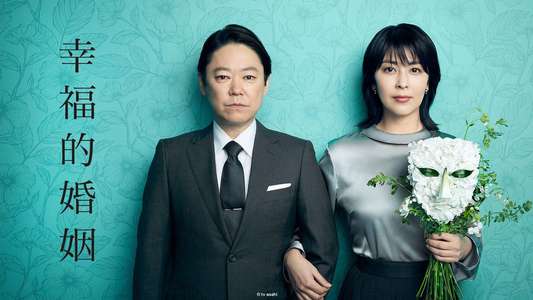Their Marriage - Backdrops